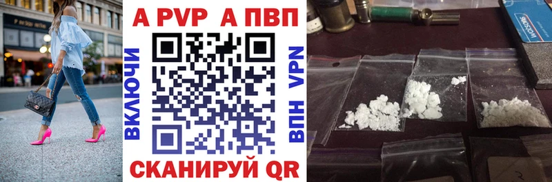 Купить закладки  Саяногорск  Alpha-PVP VHQ 