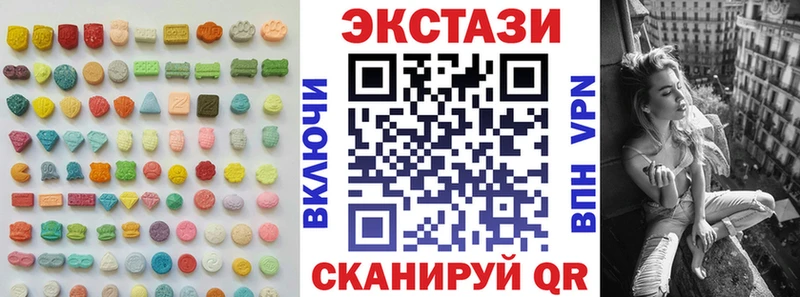 Экстази mix  Купить  Саяногорск 
