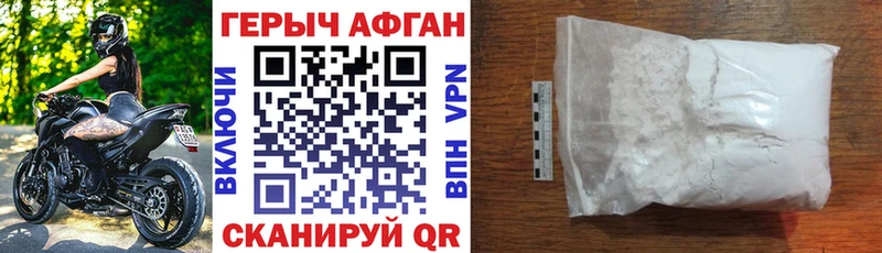 Купить где Саяногорск Героин Heroin
