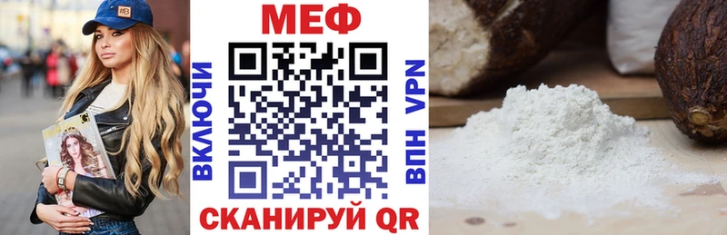 Меф мука Саяногорск