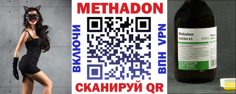 Метадон methadone Купить закладки Саяногорск